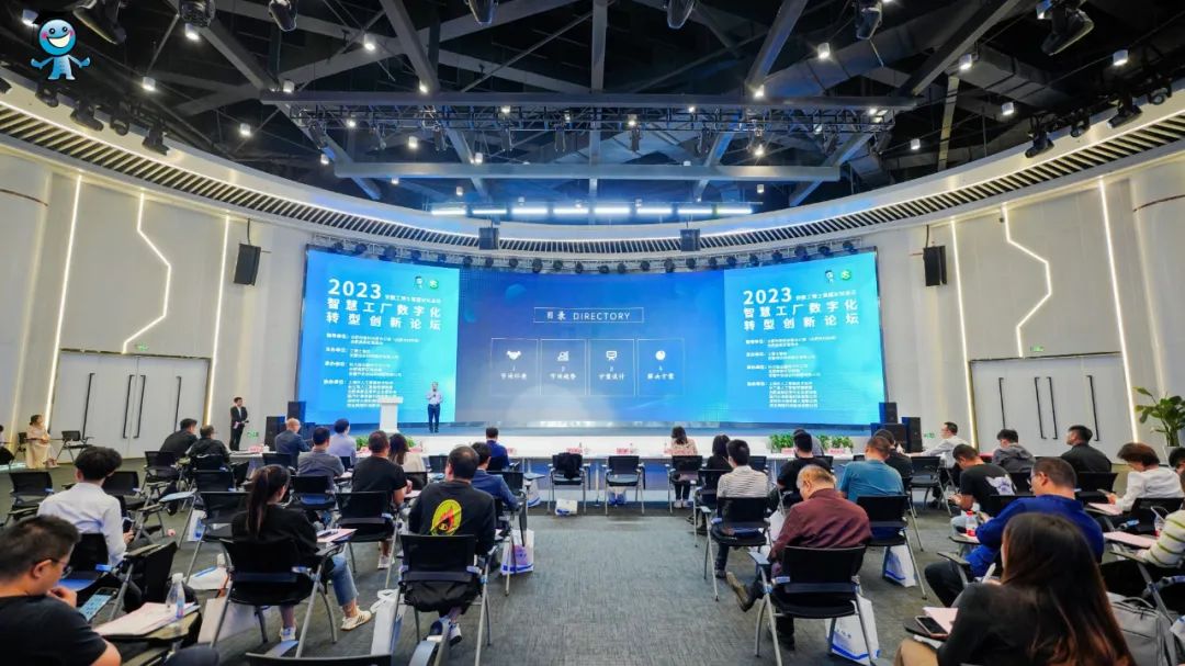 2023 CNGBS Smart Factory Digital Transformation Innovation Forum and Anhui Industrial Doctor's first